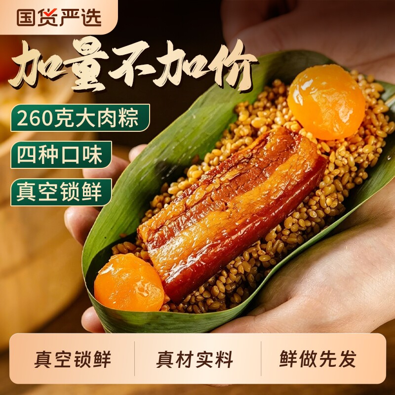 粽子板栗肉粽大霸王棕五花肉粽子新鲜甜粽蛋黄鲜肉粽端午节旗舰店