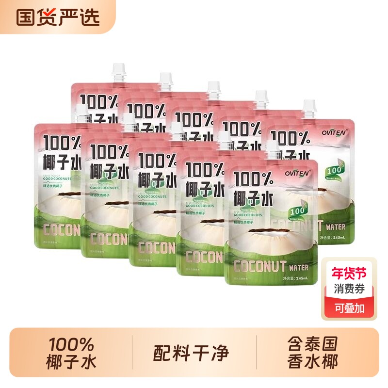 豪园100%椰子水果汁饮料百分百纯椰子汁孕妇正品纯果汁白桦树新鲜