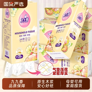 6提整箱悬挂式抽纸厕纸卫生纸1120张气垫学生纸巾卫生间柔韧厚实