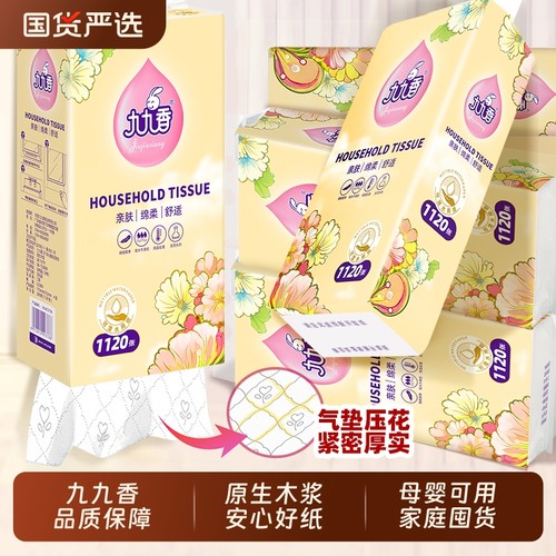 6提整箱悬挂式抽纸厕纸卫生纸1120张气垫学生纸巾抽取式卫生间