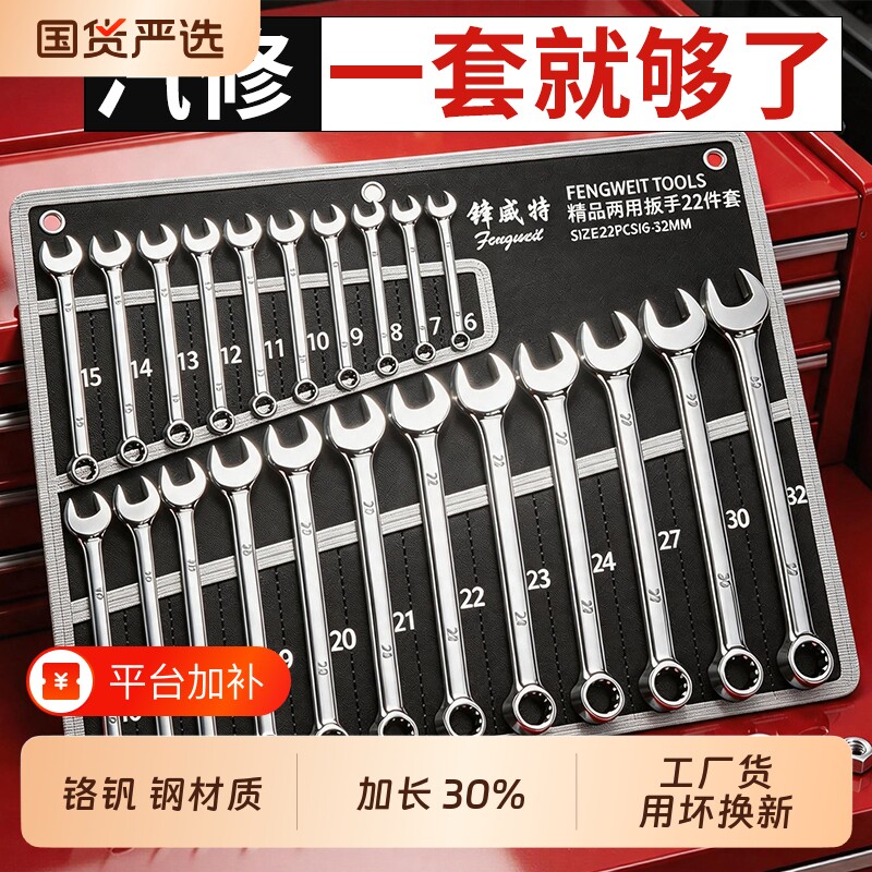 扳手工具套装德国梅花开口两用呆扳手梅开板子6-22件套五金大全一