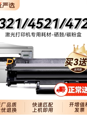 适用三星scx-4521hs硒鼓D4725A 4321ns 4521NS打印机墨盒4821hn 4621NS粉盒4725F复印机墨粉4021S碳粉盒裕品