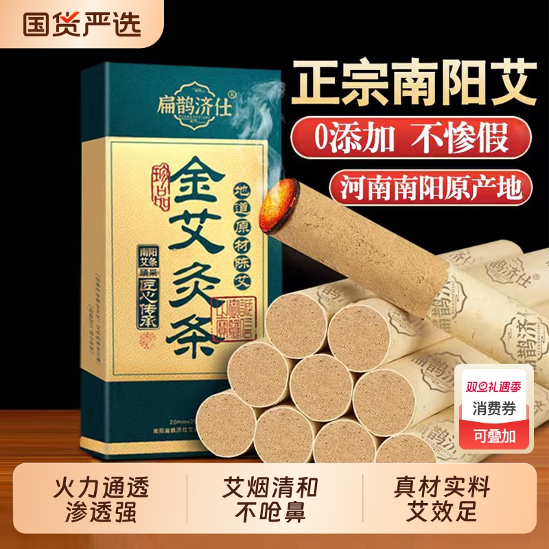 艾灸条纯艾正品五年陈年艾柱艾草熏蕲春艾条艾草棒中医陈艾艾绒