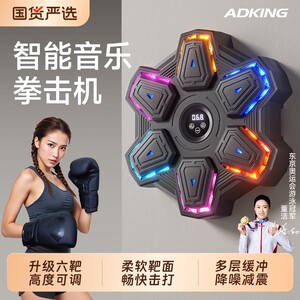 智能音乐拳击机家用成人儿童墙靶
