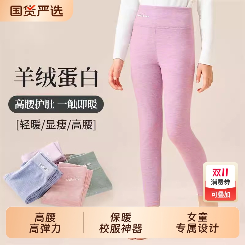 女童德绒保暖裤内穿打底裤子校服神器儿童秋冬季宝宝高腰秋裤蚕丝