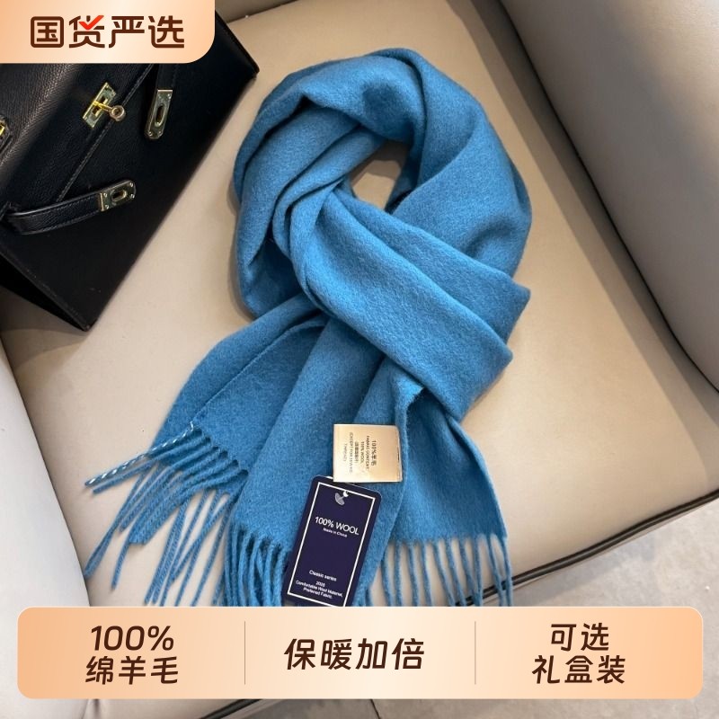 100%纯羊毛纯色蓝色海盐蓝克莱因蓝围巾秋冬季保暖围脖灰色羊绒,运动包/户外包/配件,围巾/围脖,淘宝优惠券,粉丝福利购,淘宝优惠卷