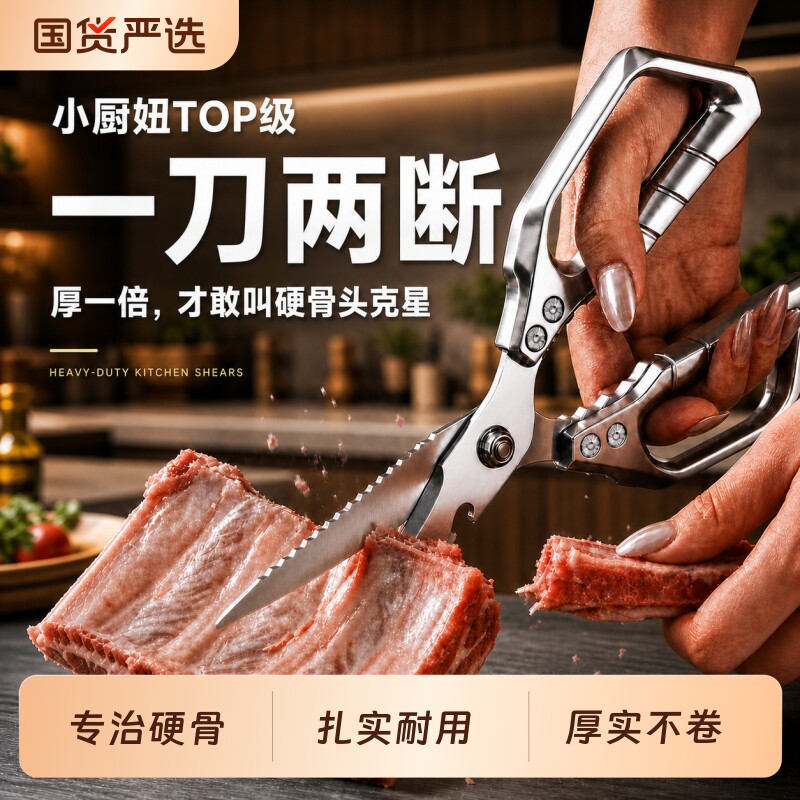 厨房全能剪剪骨刮鳞食品级不生锈图片
