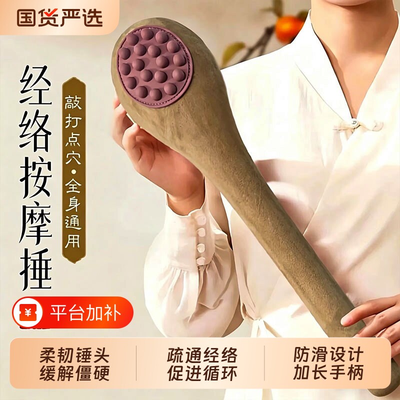 经络拍打器八虚养生锤肩颈捶背敲打按摩棒板拍子肝胆疏通专用神器