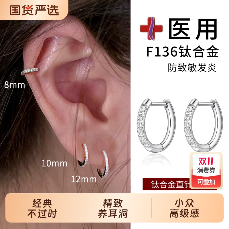 LNIEER百搭高级感F136钛合金耳环