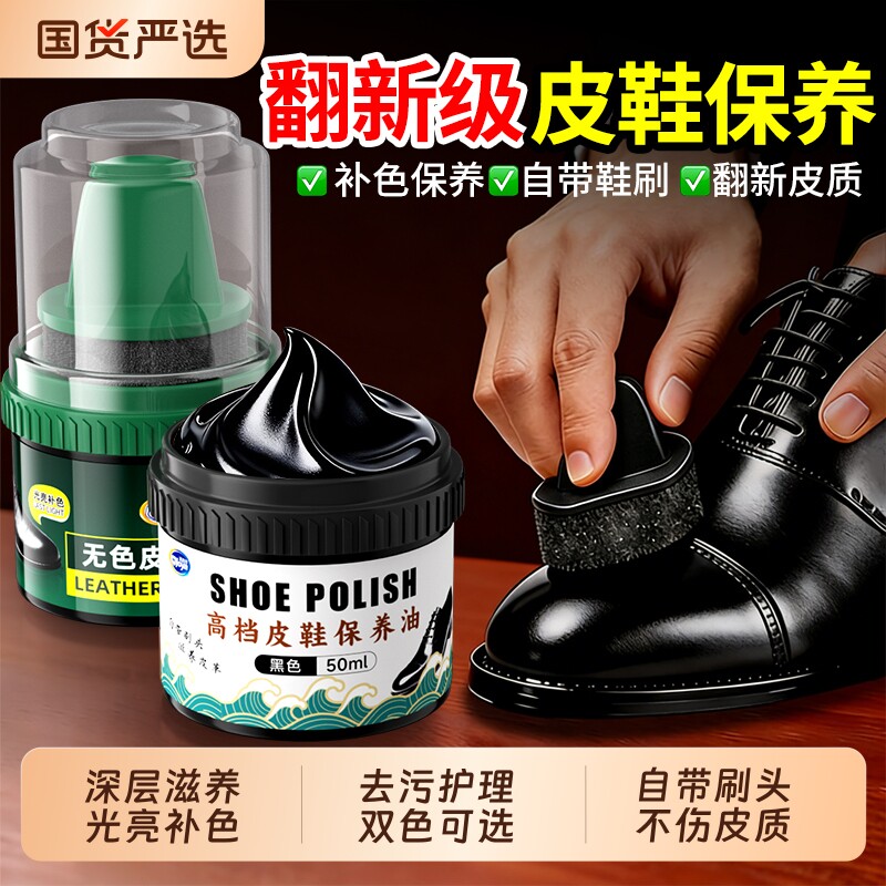 皮鞋皮具滋养补色热销神器!图片