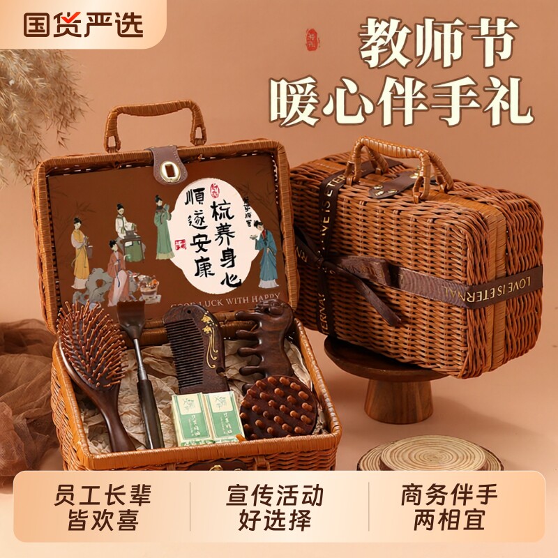 生日礼物女送老师妈妈闺蜜有意义实用小礼品养生檀木梳礼盒伴手礼