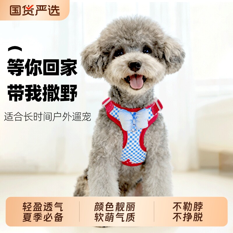 宠物狗狗牵引绳背心式比熊博美泰迪中小型犬外出防爆冲胸背遛狗绳图片