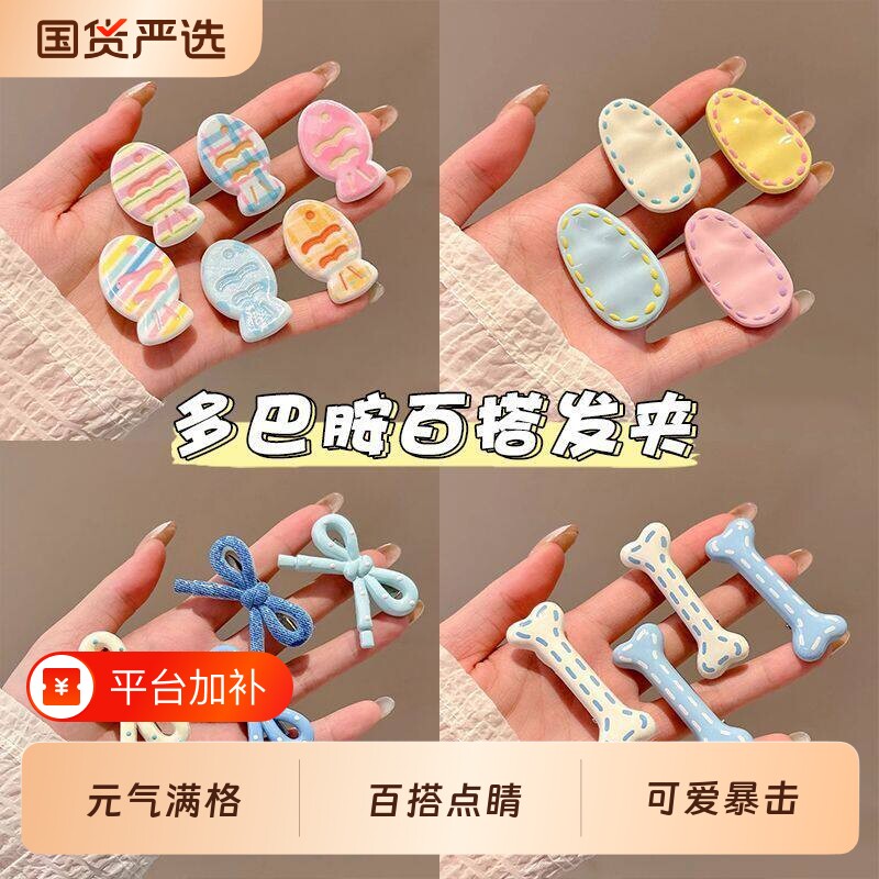 夹子小鱼侧边发夹边夹发卡刘海夹少女bb夹鸭嘴夹学生蝴蝶结甜美