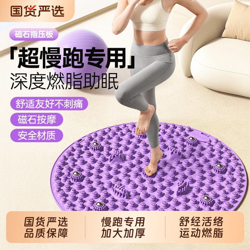 本博指压板超慢跑足底按摩专用垫图片