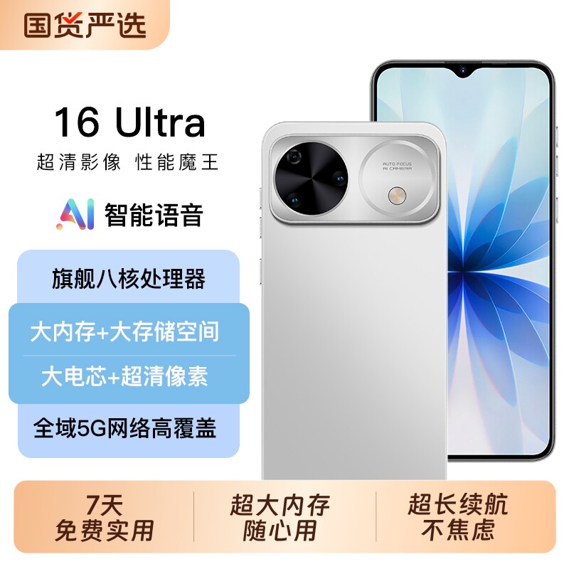 26 款旗舰性能学生游戏手机全网通双卡 512G 大存储超长续航大屏安卓备用工作老人智能机大屏大声大字百元
