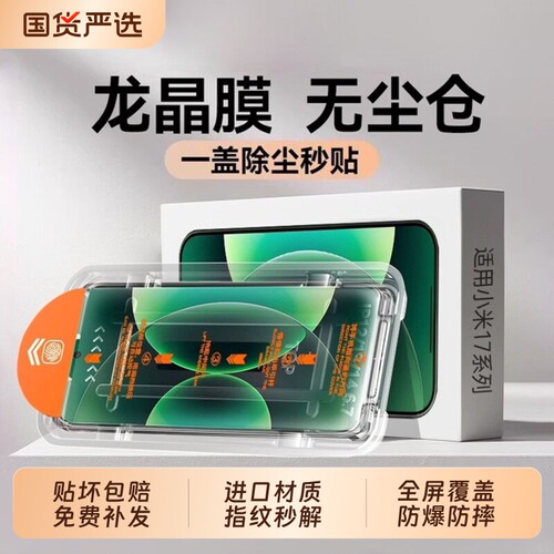 ZPV适用小米17promax钢化膜15pro手机膜14红米k90/13保护note13贴膜K80至尊版K70全屏K60新款ultra10热弯覆盖