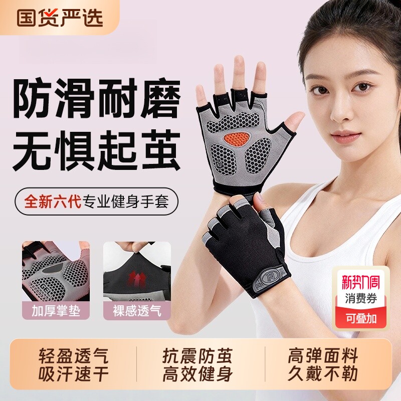健身手套女运动防滑起茧器械单杠引体向上壶铃骑行训练男轻薄半指