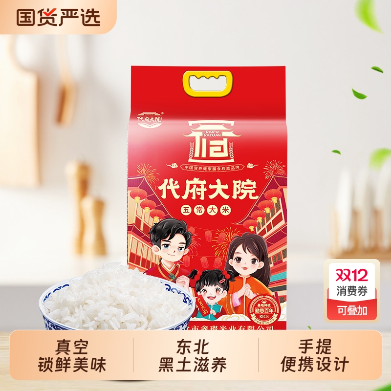五常大米10斤真空装|千人回购