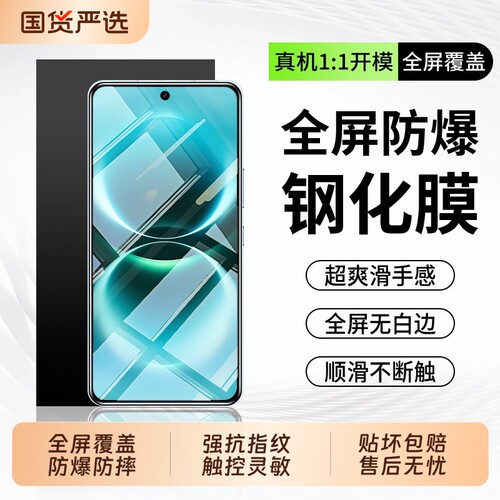 适用华为畅享90ProMax钢化膜Plus防爆膜p90pro手机全屏覆盖nova16/15/14/13/12/9高清防摔保护膜蓝光护眼贴膜
