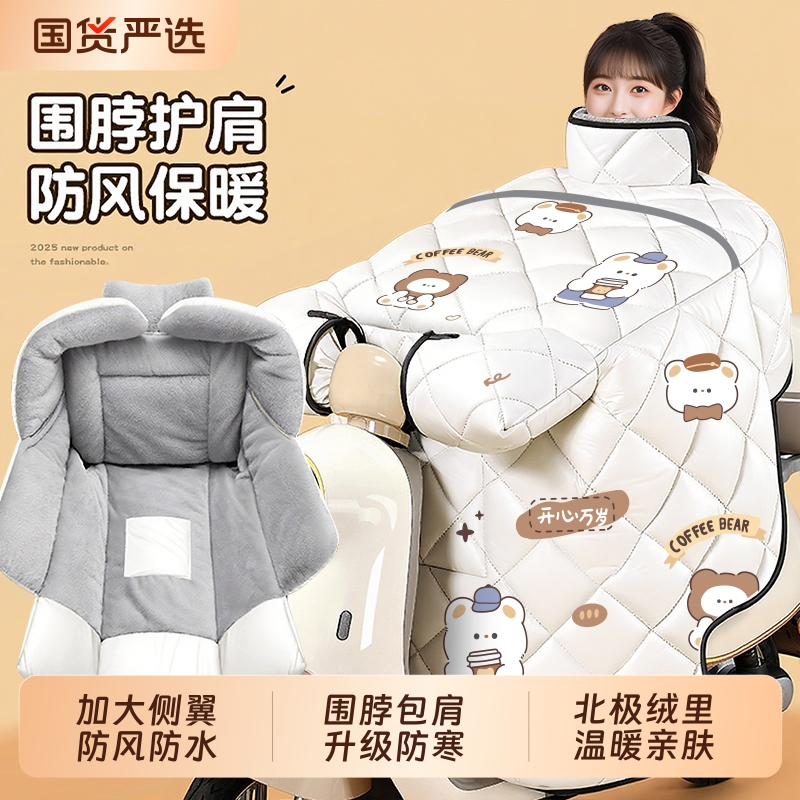 电动车挡风被四季通用冬季加绒加厚防水2025新款防风罩双面防寒