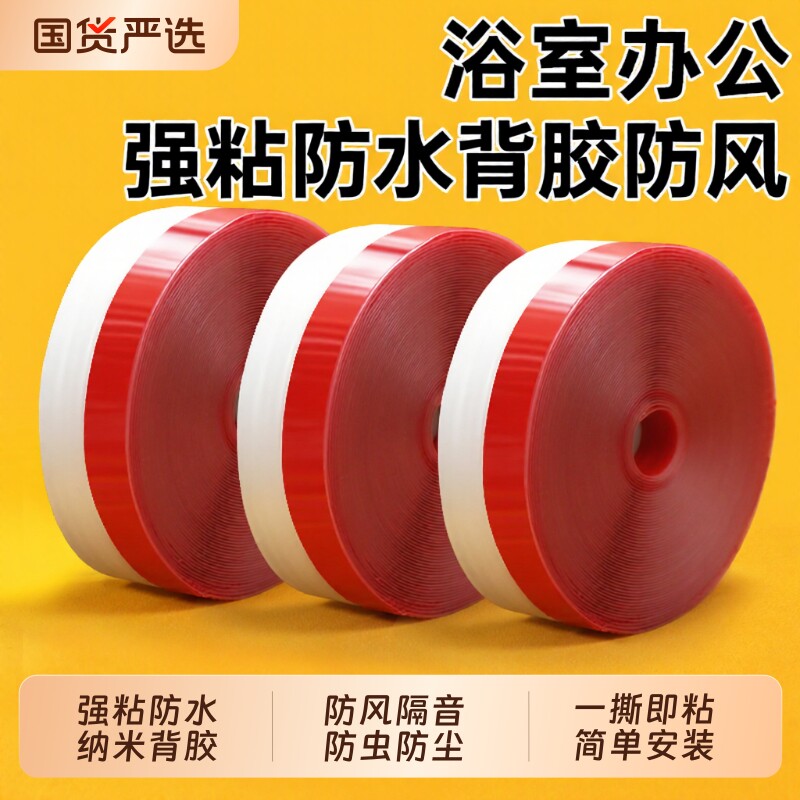 门缝密封条门窗防风隔音胶条玻璃门门框缝隙挡风封边神器窗户窗缝