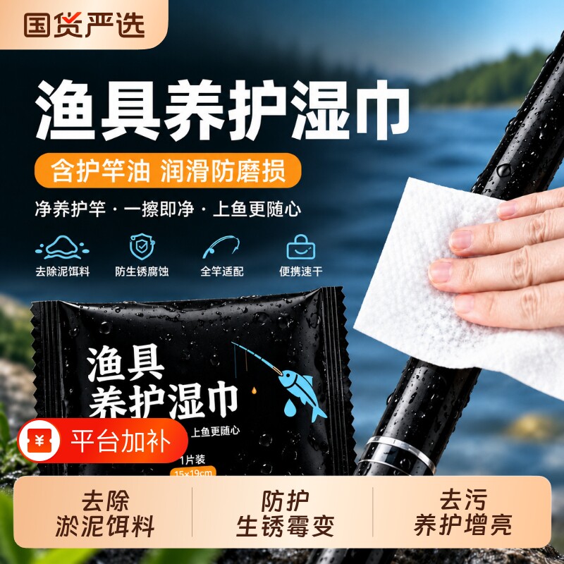 小威星渔具养护湿巾渔杆保养湿巾护杆擦竿护竿油路亚钓鱼杆护理油