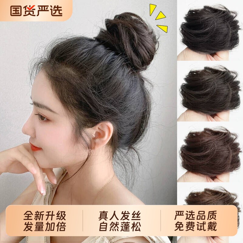 丸子头假发全真发假发发圈女假发圈假发包自然花苞头盘发假发发圈