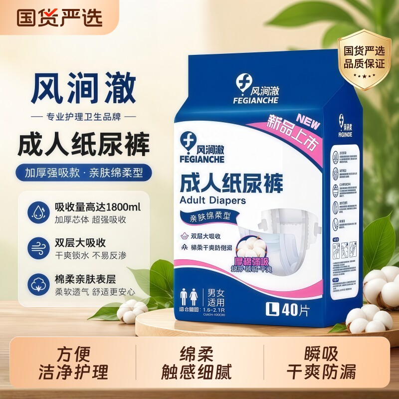 成人纸尿裤老人尿不湿专用女男士非拉拉裤加厚尿布湿尿裤防水粘贴