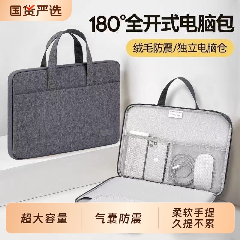 2026新款笔记本电脑手提包图片