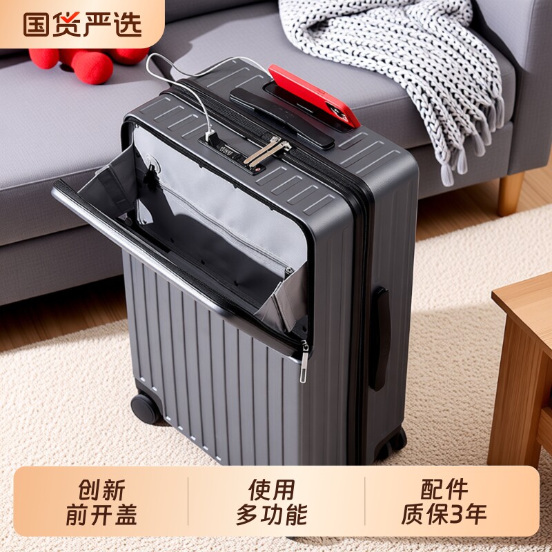 DULA杯架行李箱拉杆箱USB旅行箱登机箱万向轮前开口前开盖多功