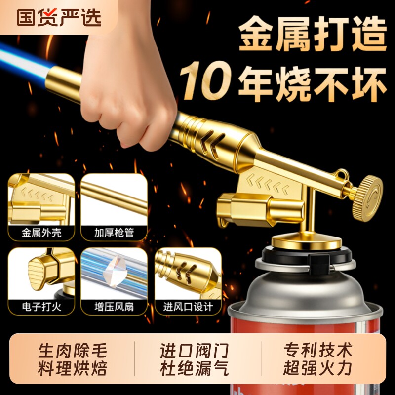 喷枪喷火烤枪卡式火枪头家用烧毛神器丁烷点火器小焊枪气罐火焰枪