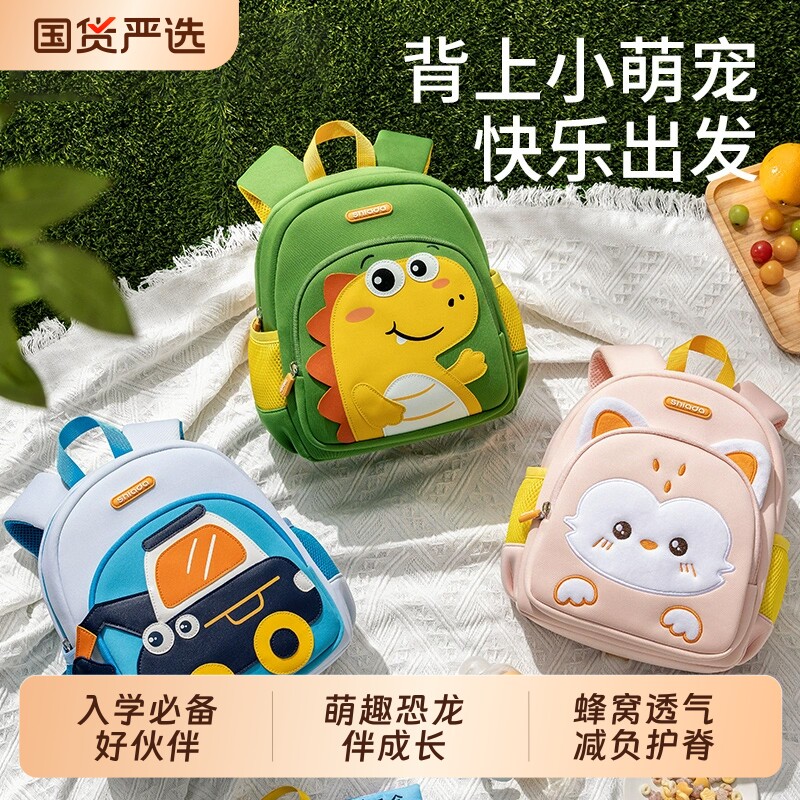 幼儿园书包女男孩入学可爱宝宝新款超轻包儿童外出挂牌女童小背包