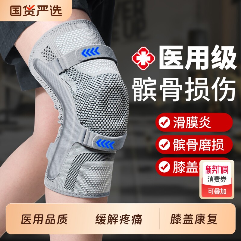 医用护膝盖半月板损伤男士女士关节疼痛滑膜炎积液专用运动保护套