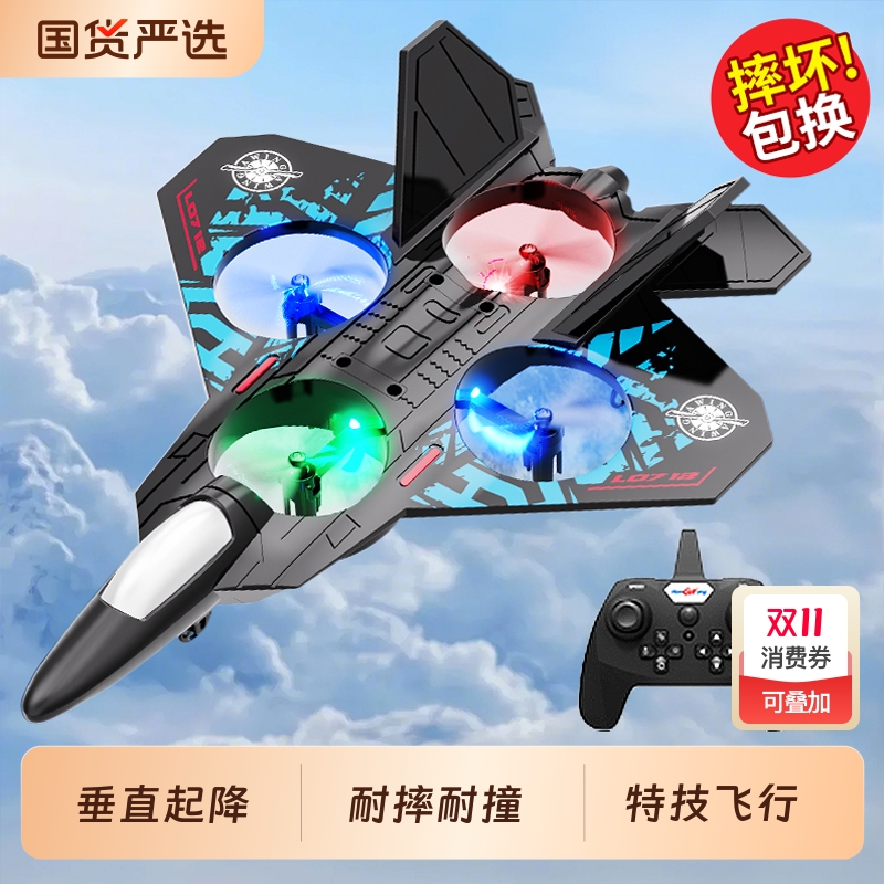 儿童耐摔遥控战斗机玩具