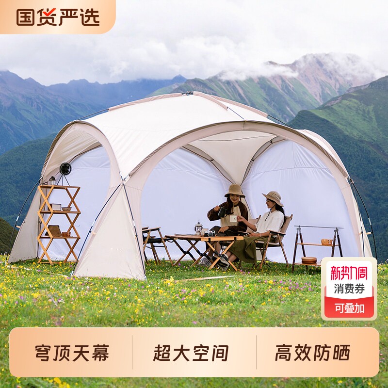 穹顶天幕帐篷户外超大号凉棚野外露营遮阳伞便携式防雨防晒遮阳棚