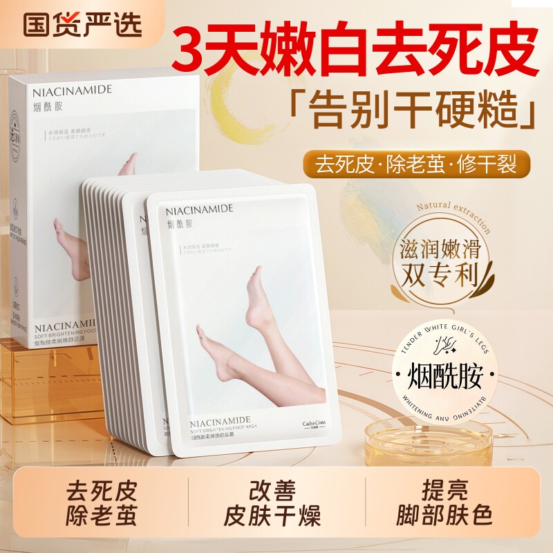 脚膜套足膜去死皮角质老茧脚后跟干裂补水嫩白保湿脚部护理足部