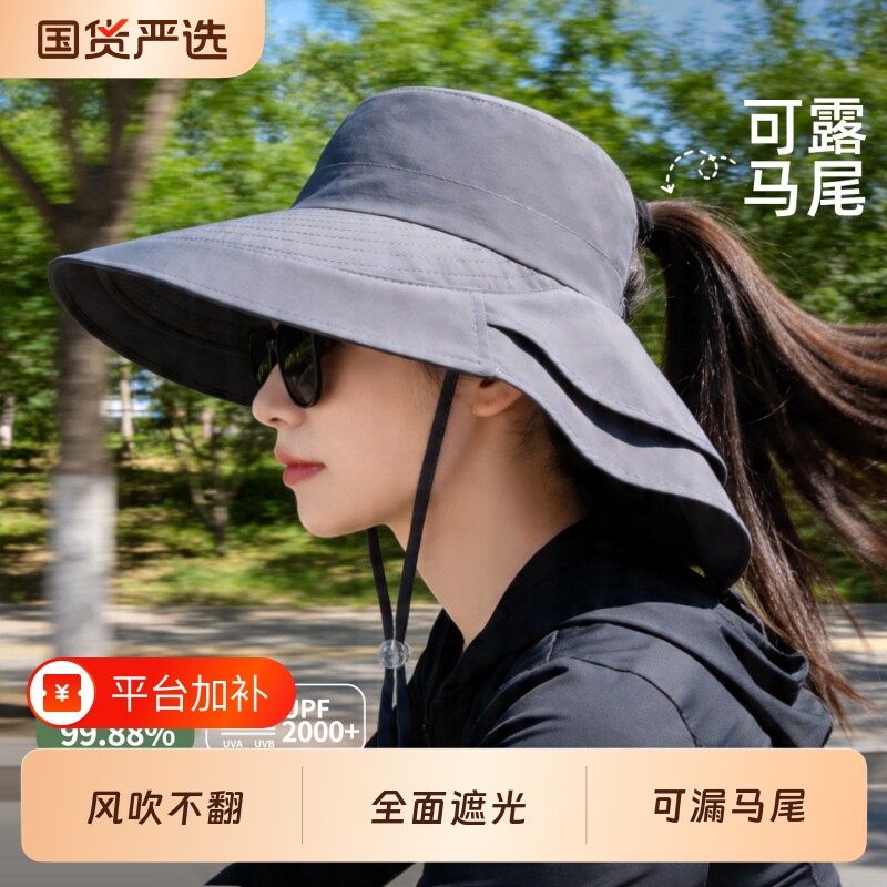 防晒帽女夏季骑车吹不翻遮阳帽太阳帽防紫外线防风大帽檐渔夫帽子