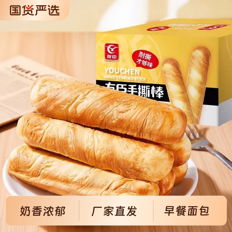 友臣手撕面包棒法式早餐营养代餐食品糕点心休闲零食晚上解馋整箱