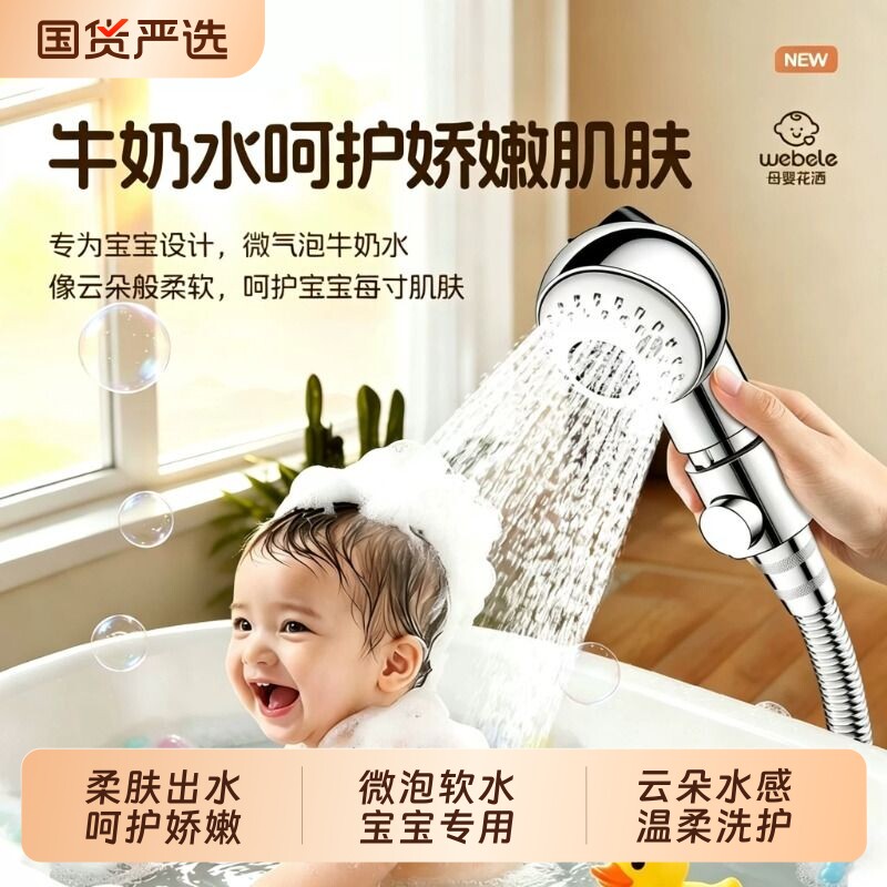 婴儿宝宝洗澡花洒喷头儿童淋浴头小花洒理发店宠物洗头床旅行神器