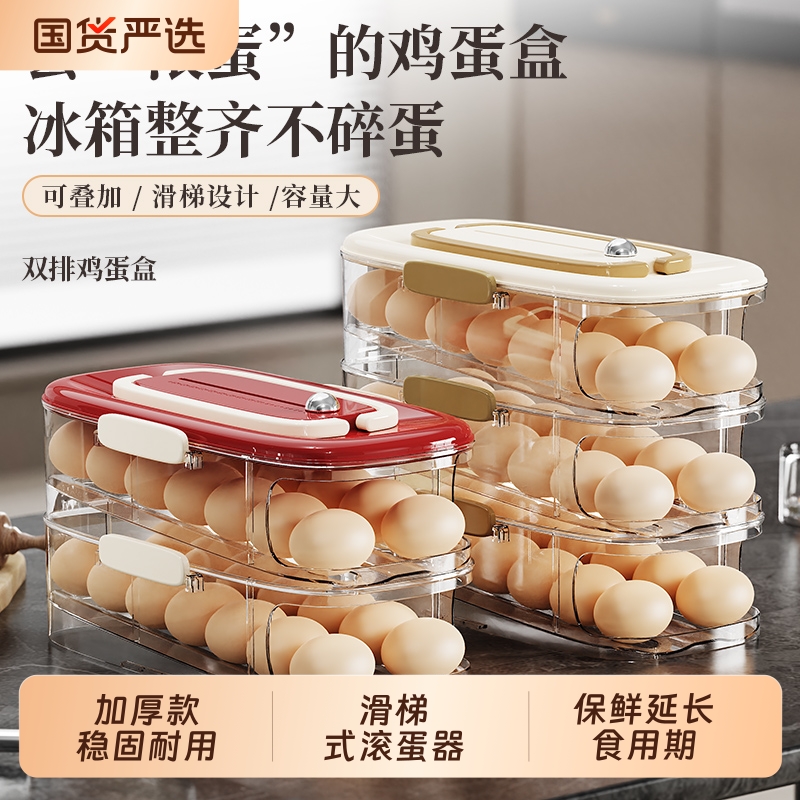 鸡蛋盒滑梯式器抽屉式鸡蛋架冰箱侧门收纳盒厨房鸡蛋省空间保鲜