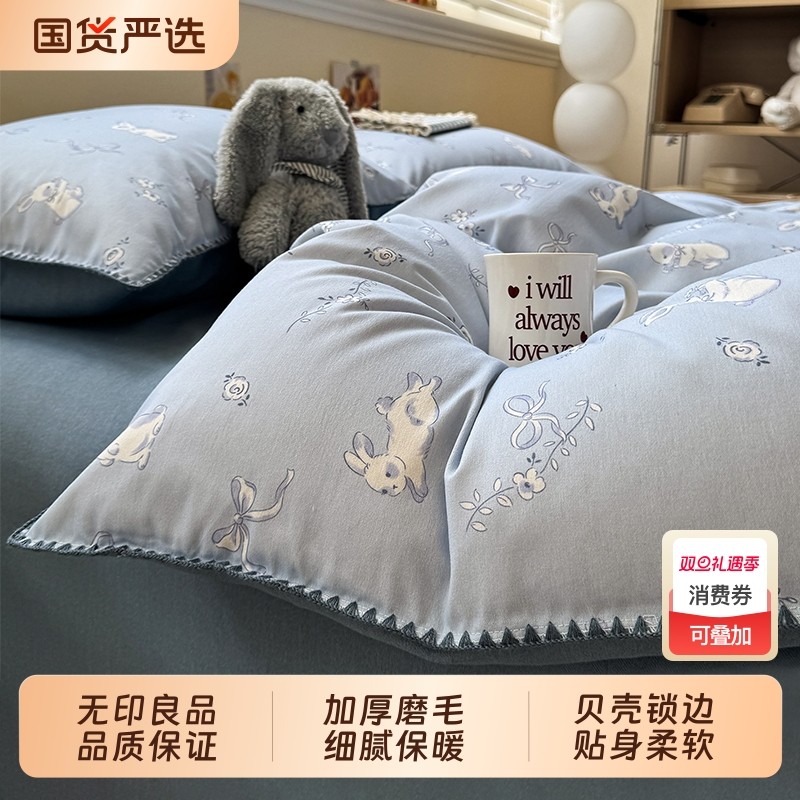 无印良品加厚磨毛四件套2025新款秋冬季保暖床单被套床上用品亲肤