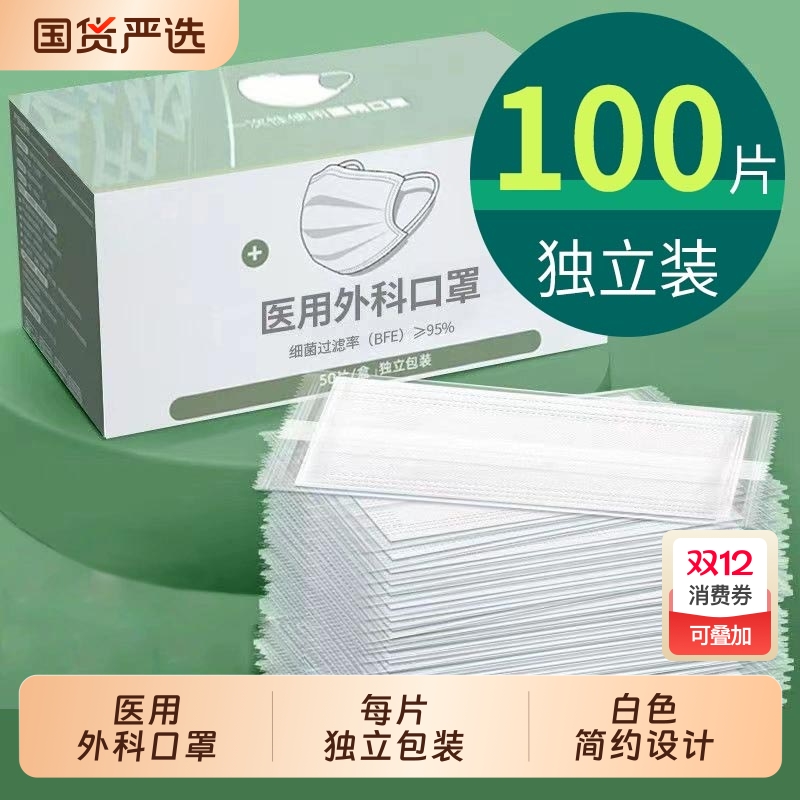 医疗口罩一次性医用外科三层白色成人女高颜值夏季单独立包装