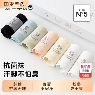 草本初色袜子男女款 纯色防滑透气高弹短袜 纯棉10A抗菌防臭袜薄款