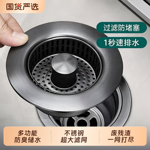 不锈钢漏水塞过滤网|万人加购