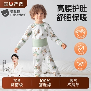 纯棉高腰护肚宝宝秋衣秋裤 贝肽斯儿童睡衣男童家居服套装 2025新款