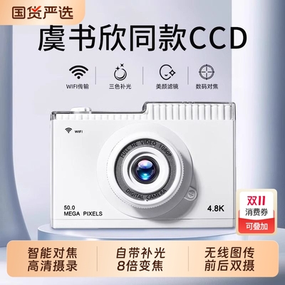 虞书欣同款复古数码|107人收藏