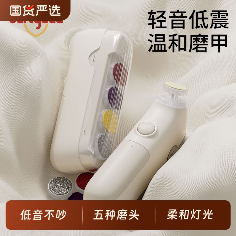婴儿宝宝静音磨甲器防夹肉