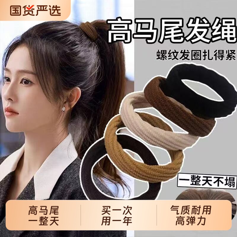气质高弹力发绳耐用无接缝头绳橡皮筋女扎头发圈头饰马尾皮套黑色