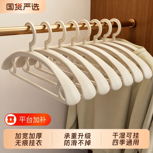 防肩角加厚衣架无痕挂衣家用防滑