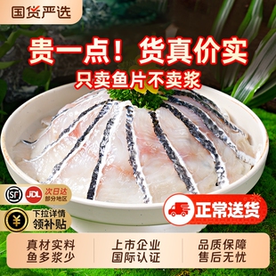 小霸龙免浆黑鱼片新鲜冷冻去骨火锅食材水煮鱼片酸菜鱼片去刺烤鱼